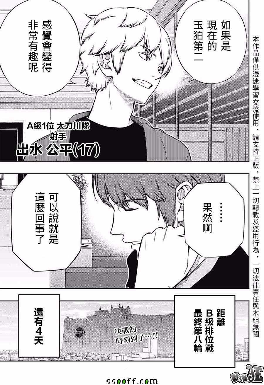 第175话