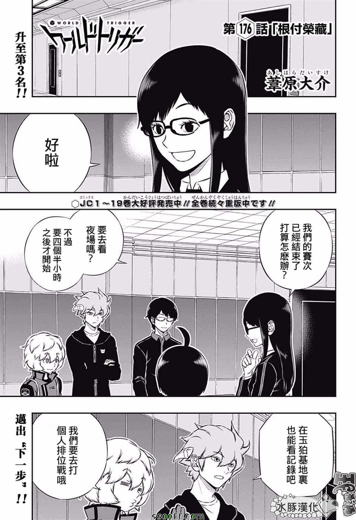 第176话