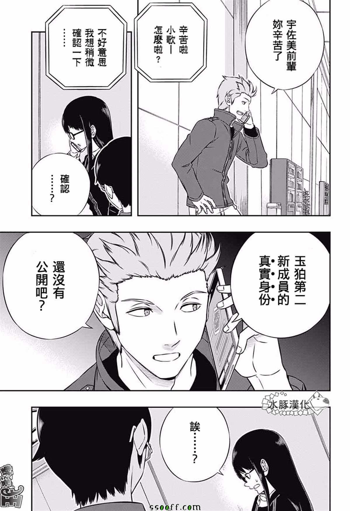 第176话