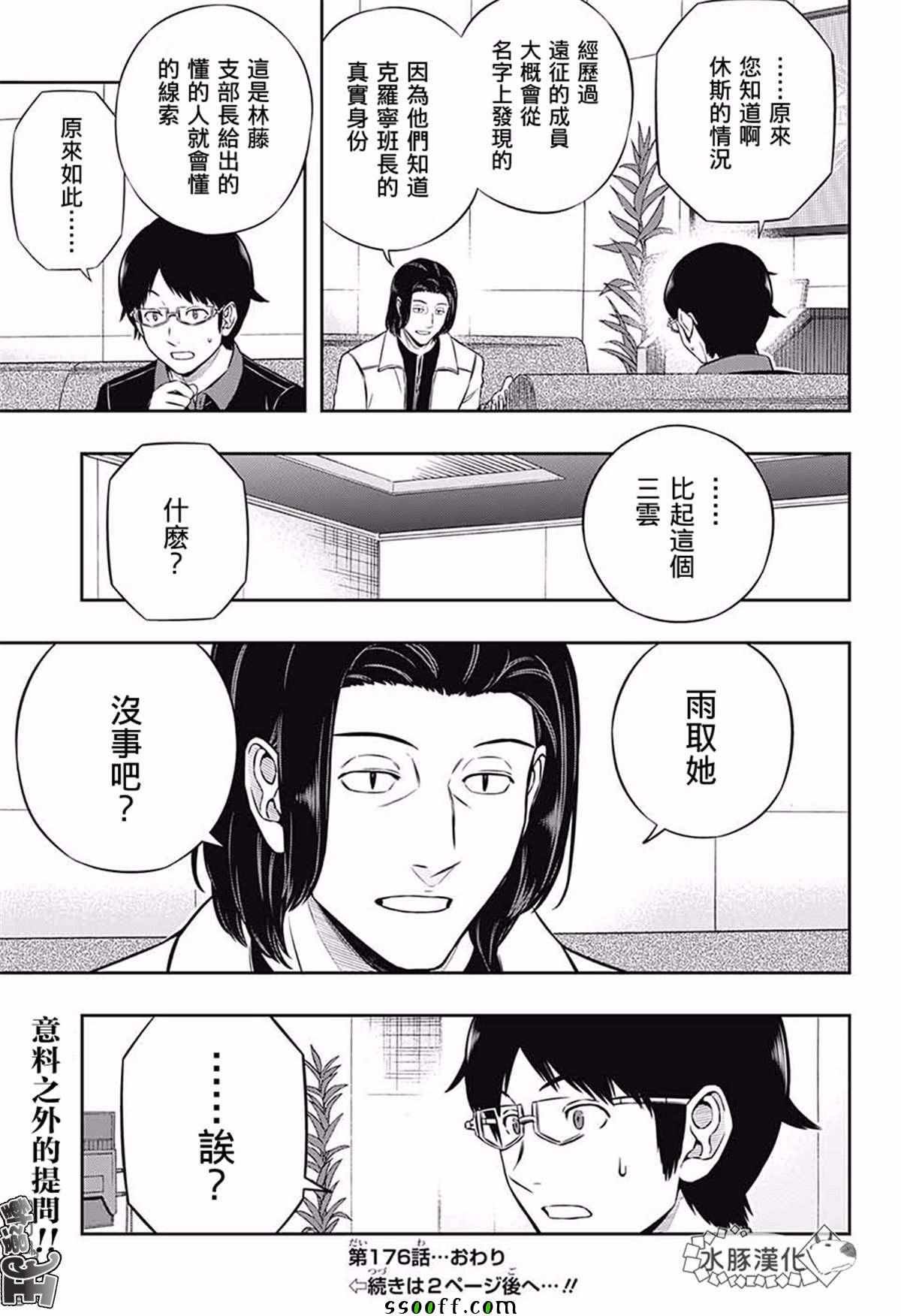 第176话