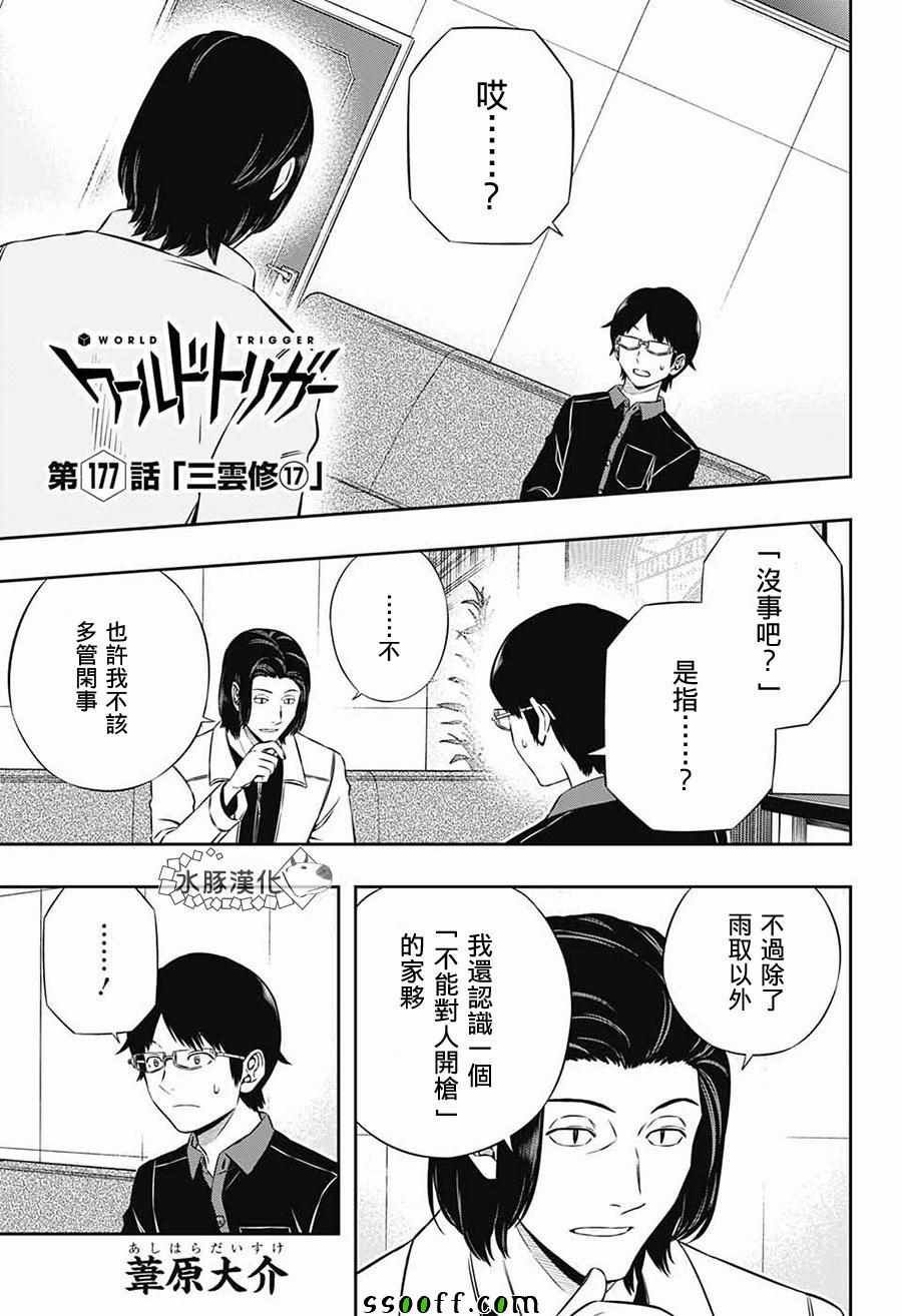 第177话