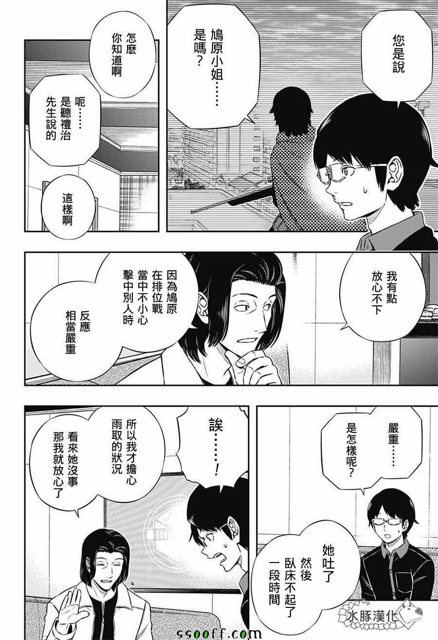 第177话