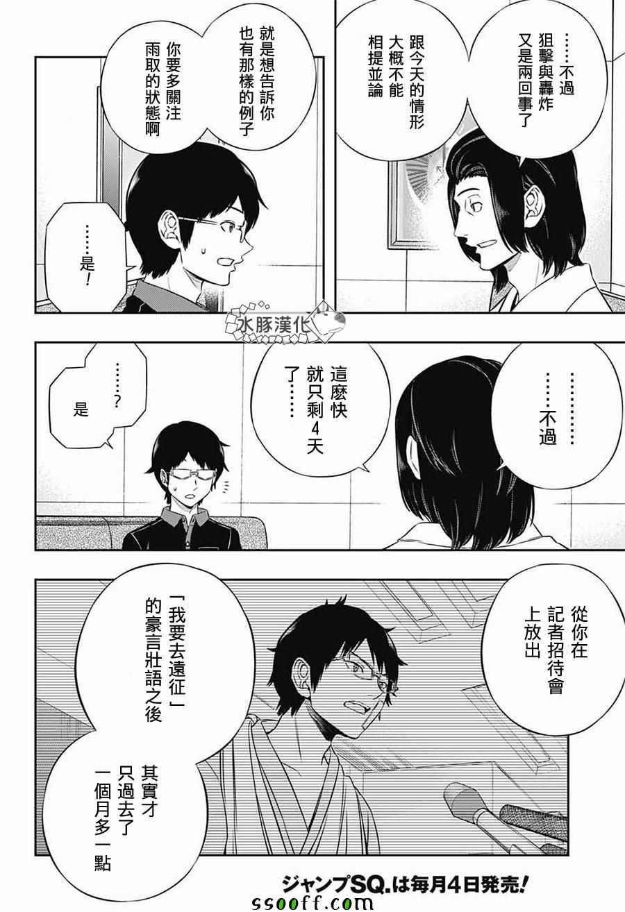 第177话