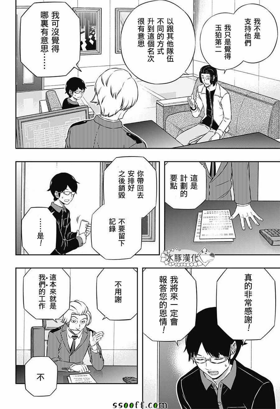 第177话