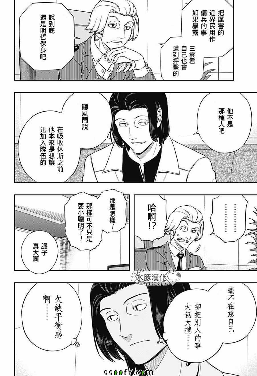 第177话
