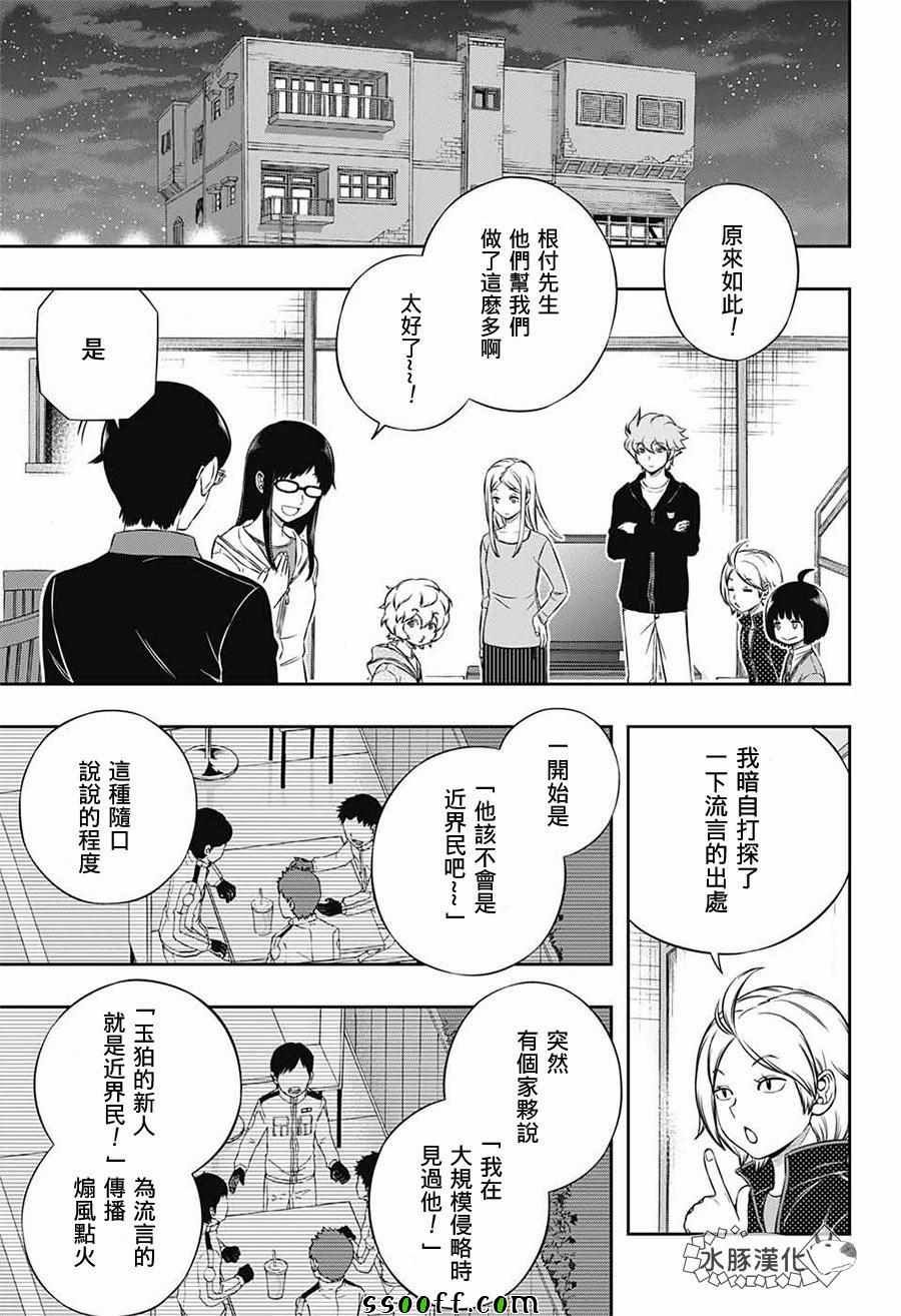 第177话