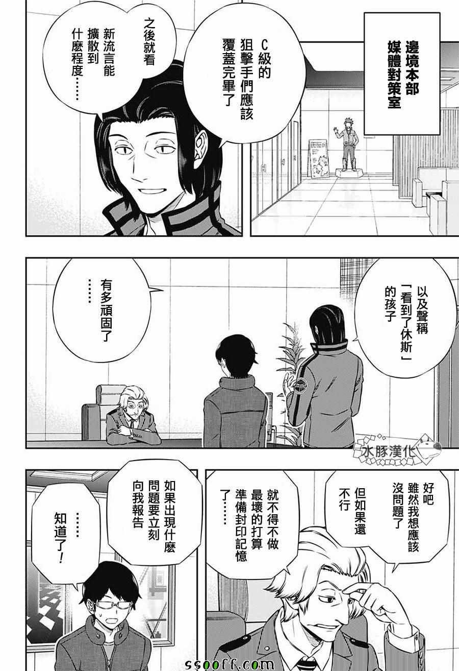 第177话