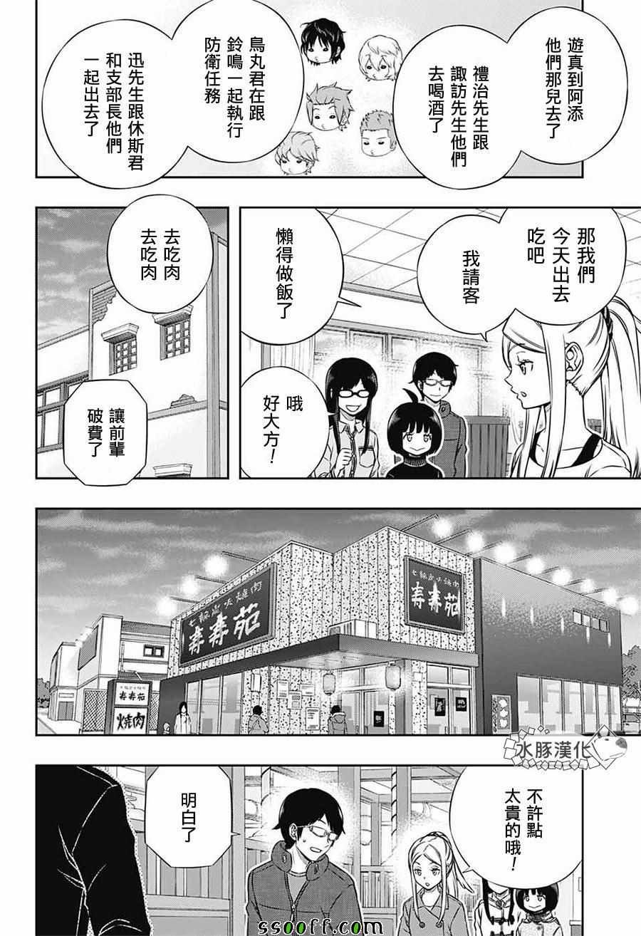 第177话