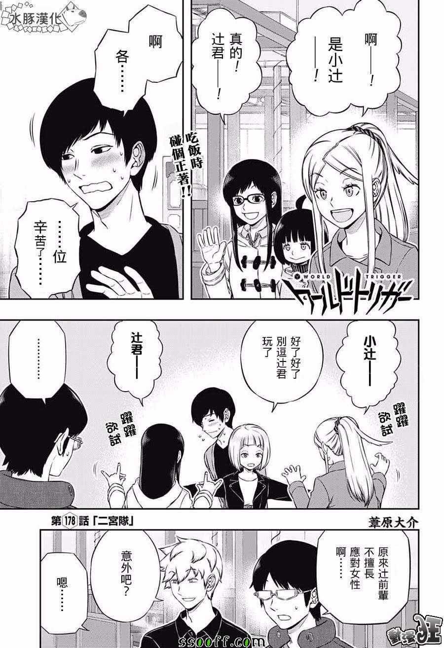 第178话