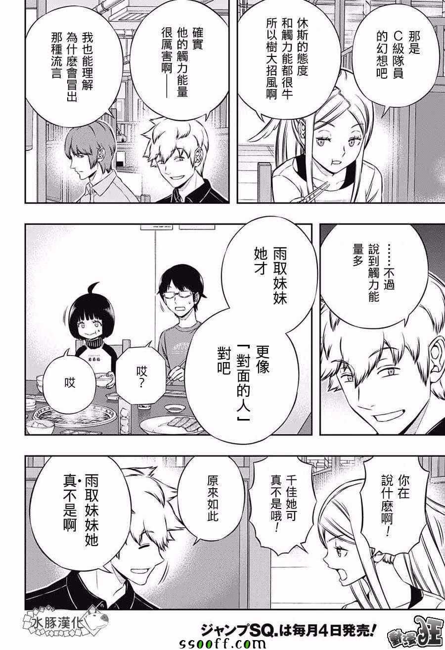 第178话