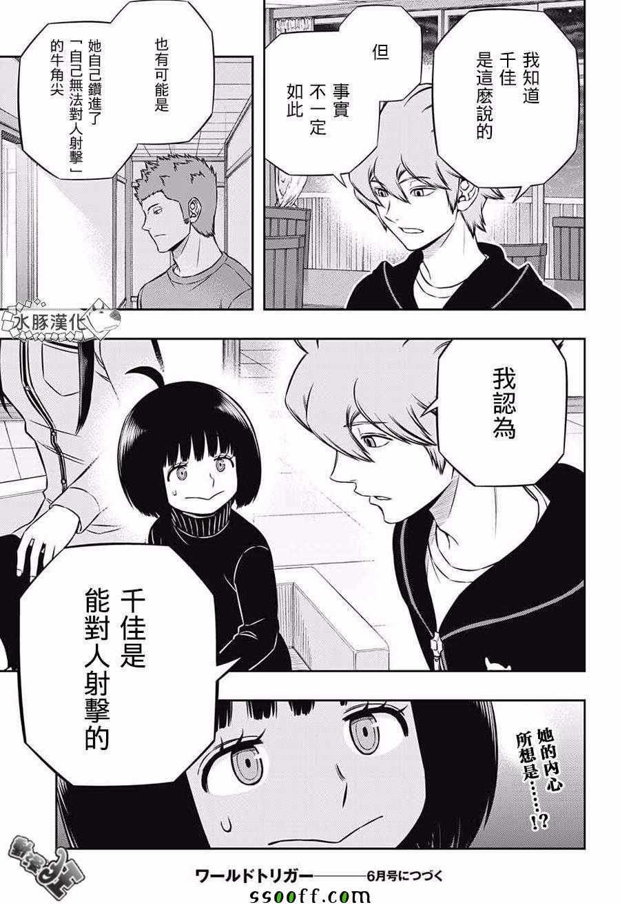 第178话
