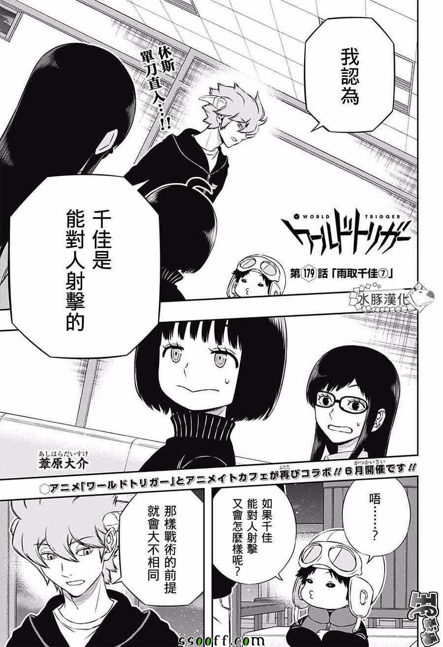 第179话