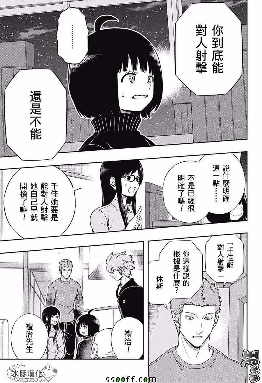 第179话