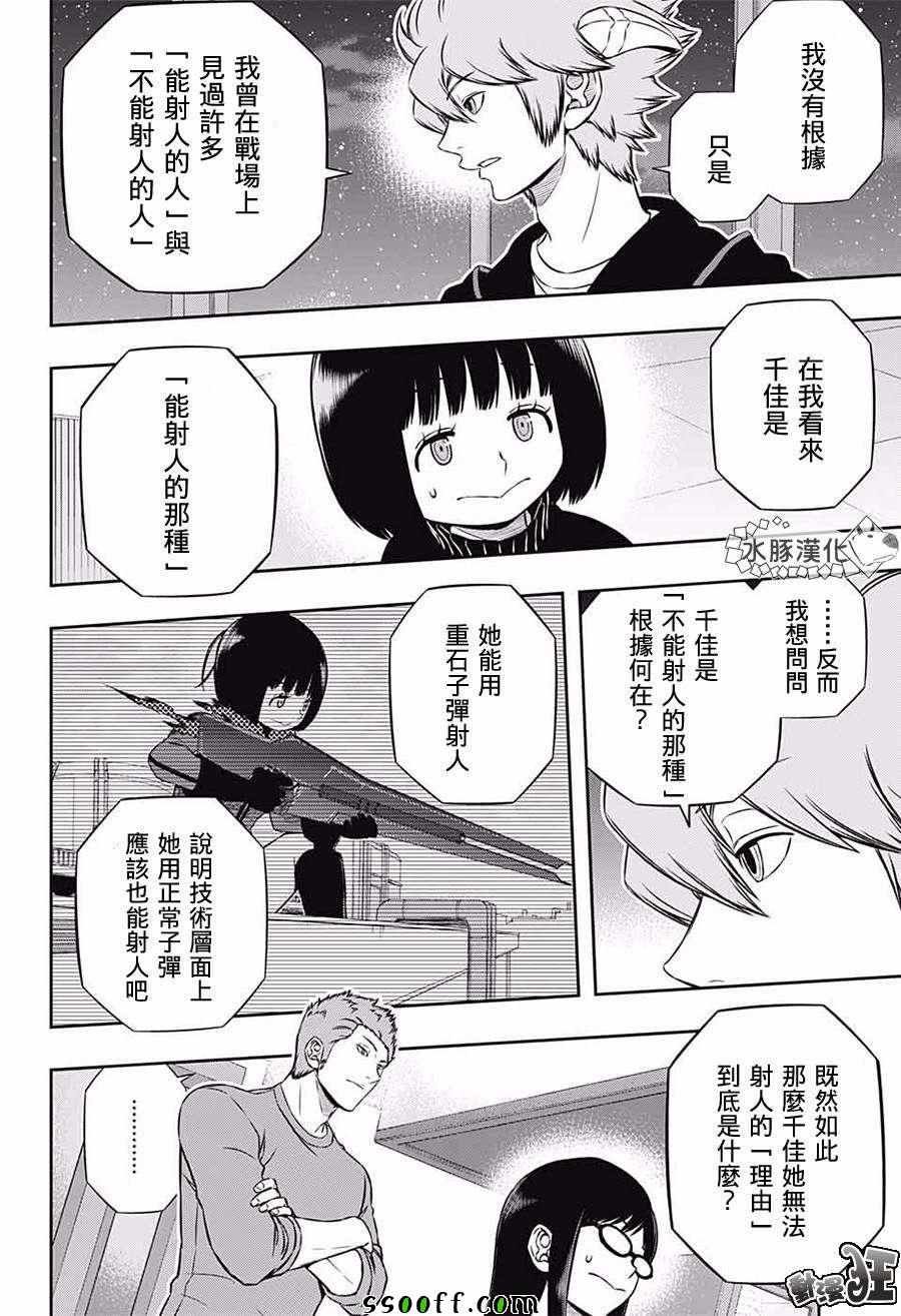 第179话