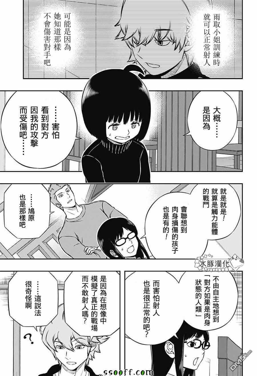 第179话