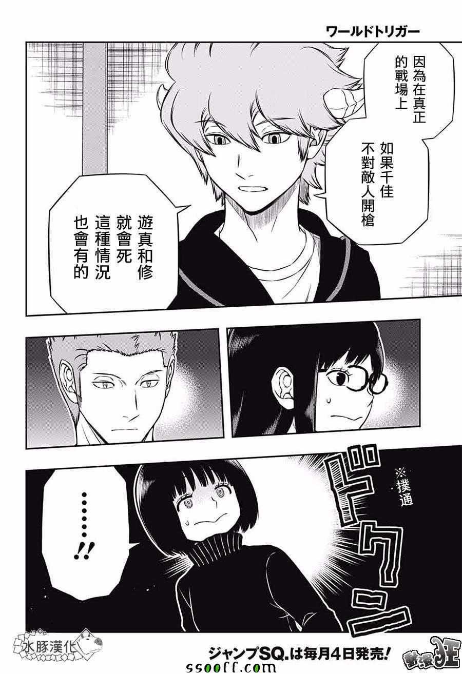第179话