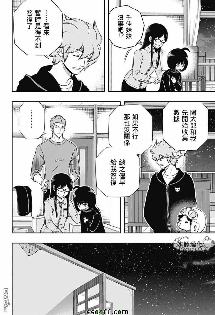 第179话