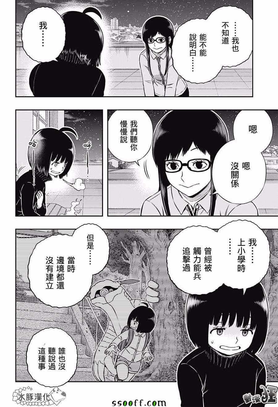 第179话