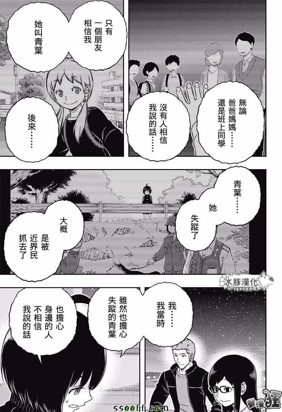第179话