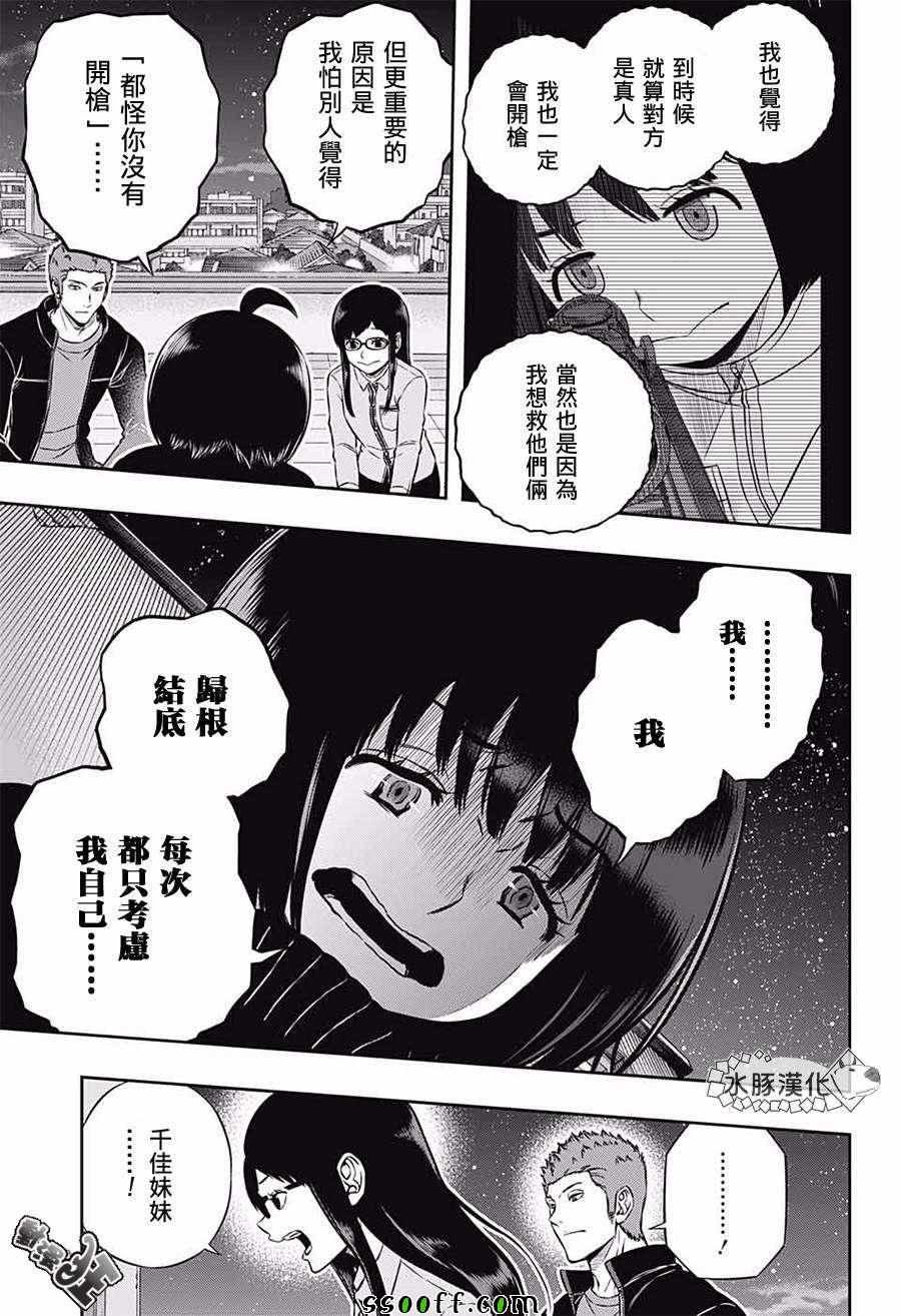 第179话