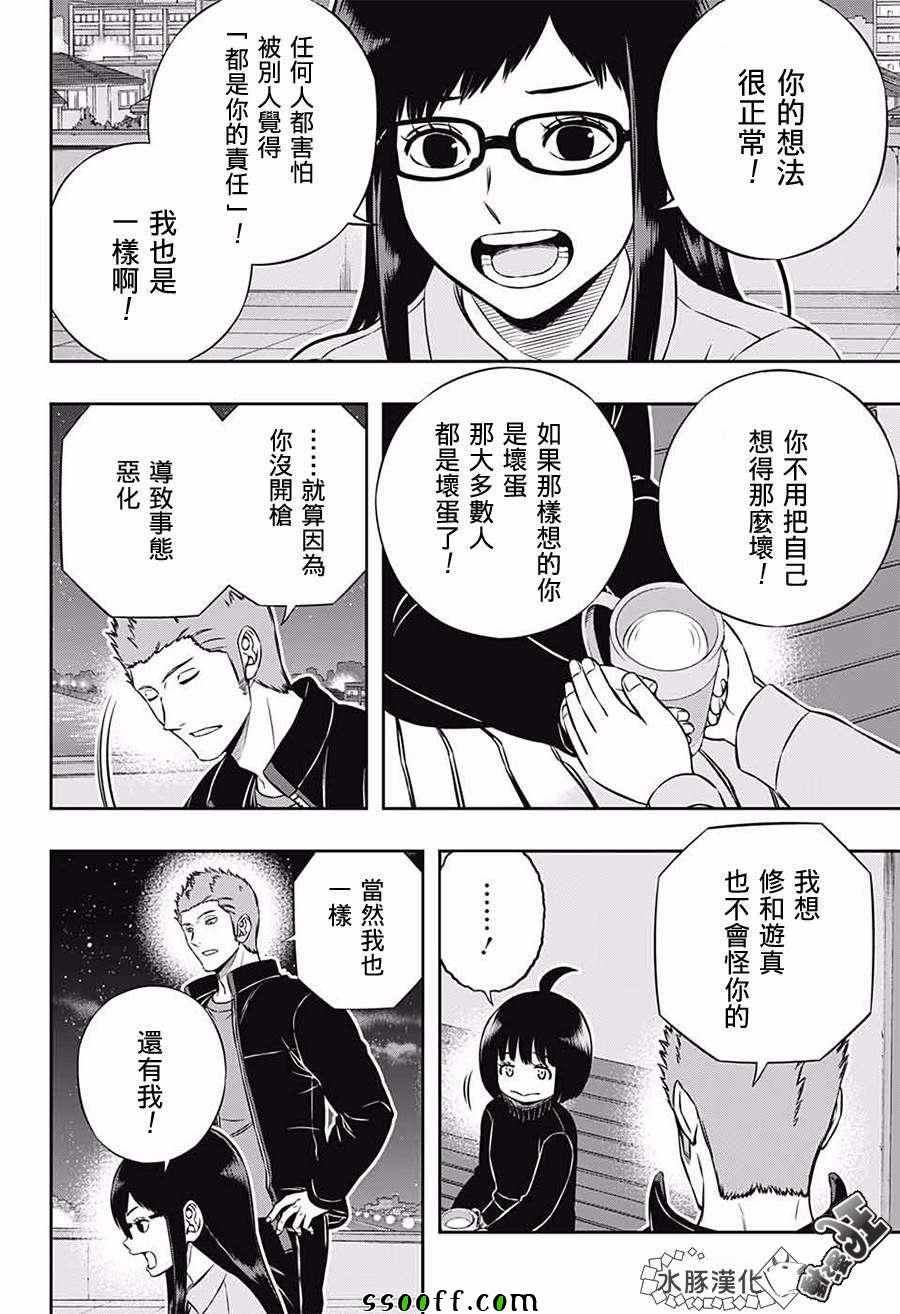 第179话
