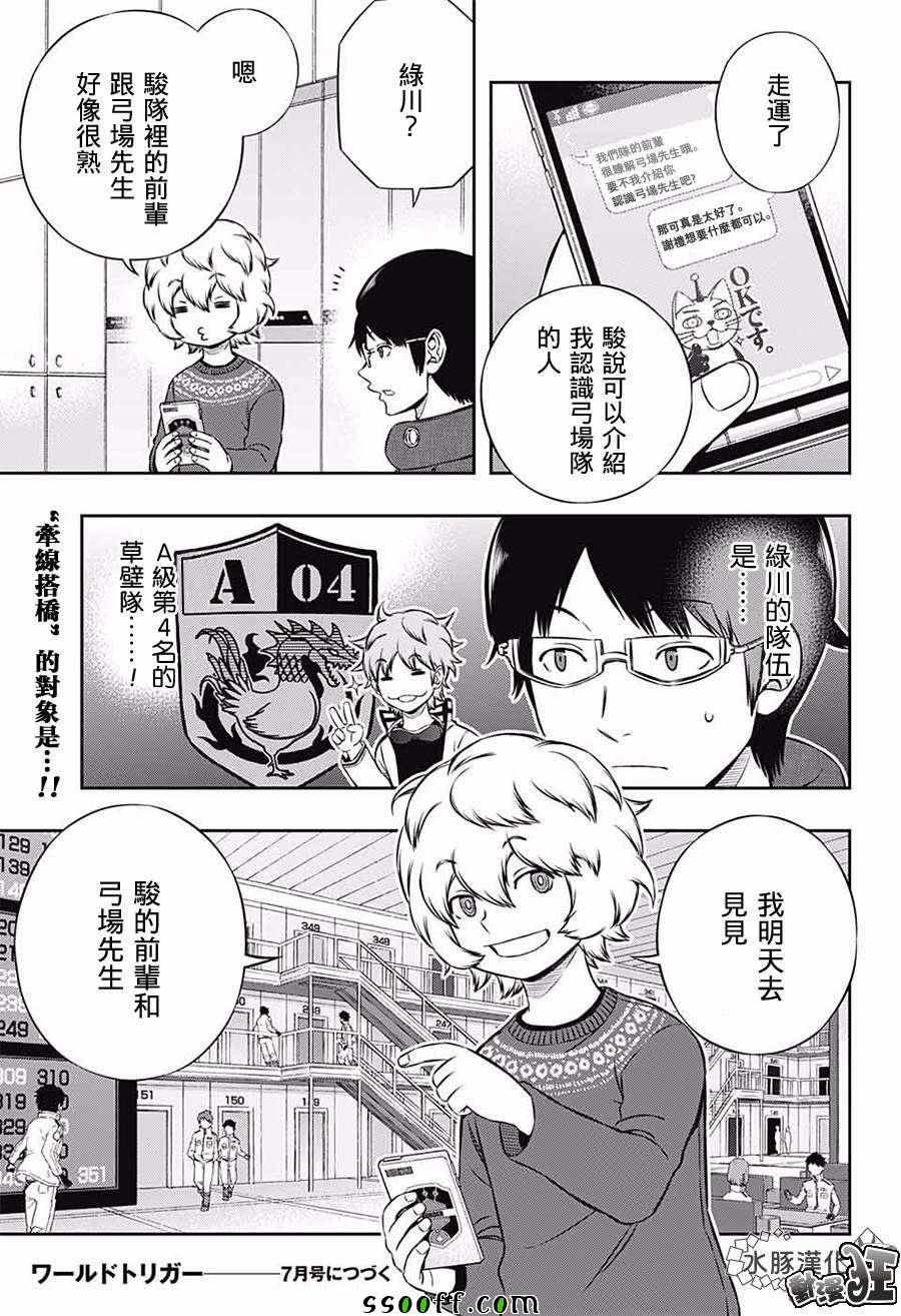 第179话