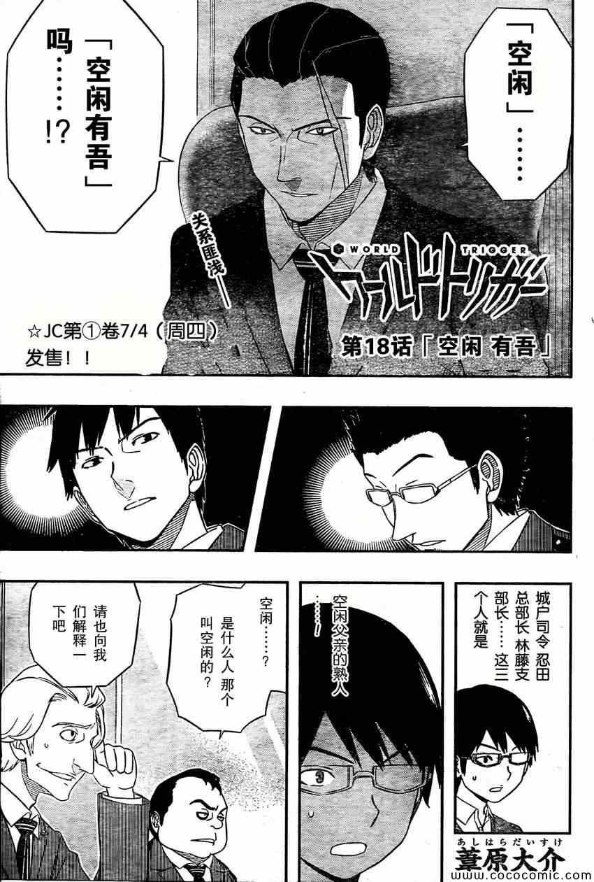 第18话