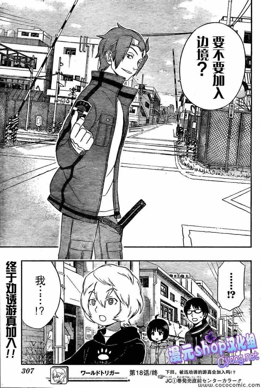第18话