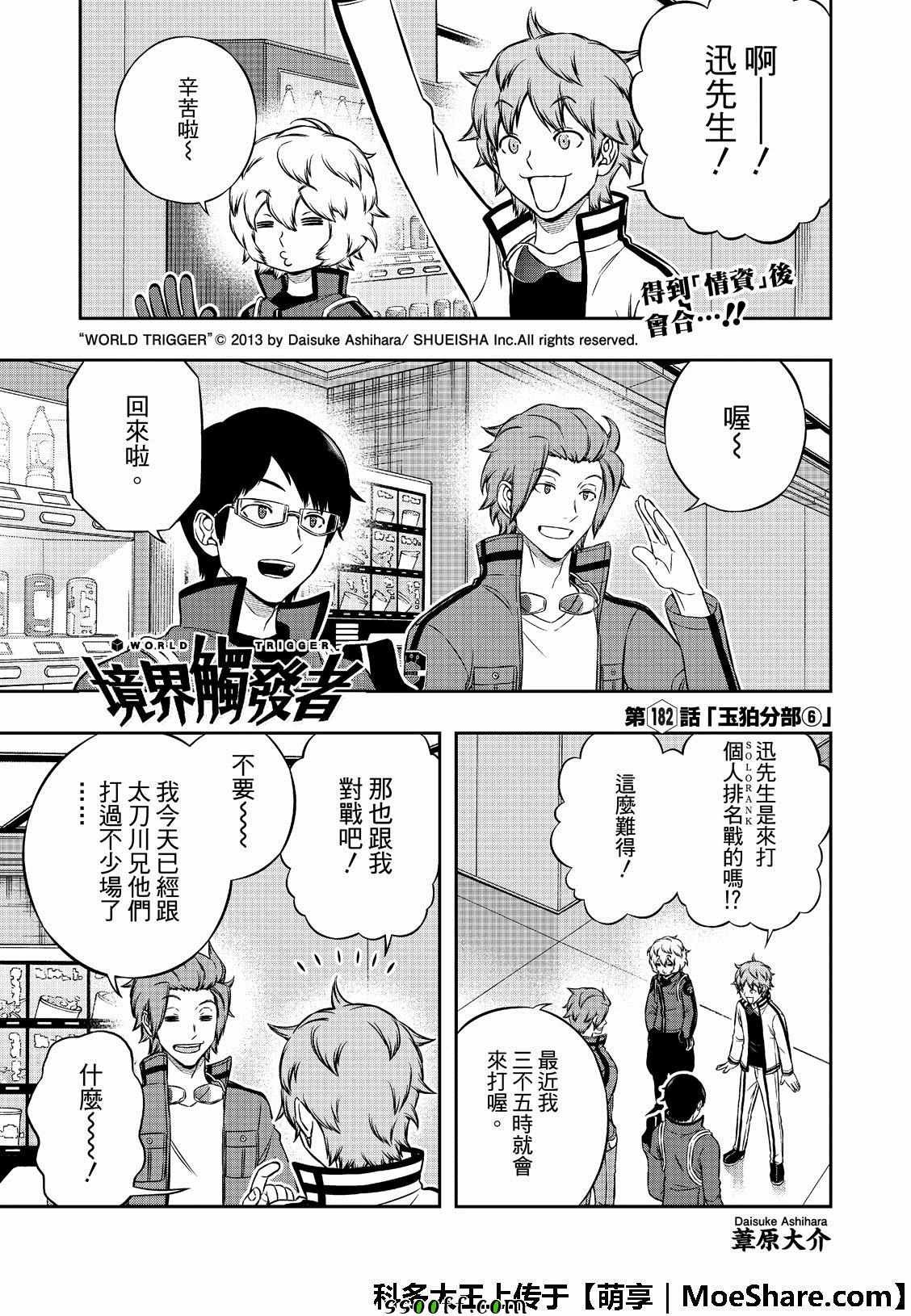 第182话