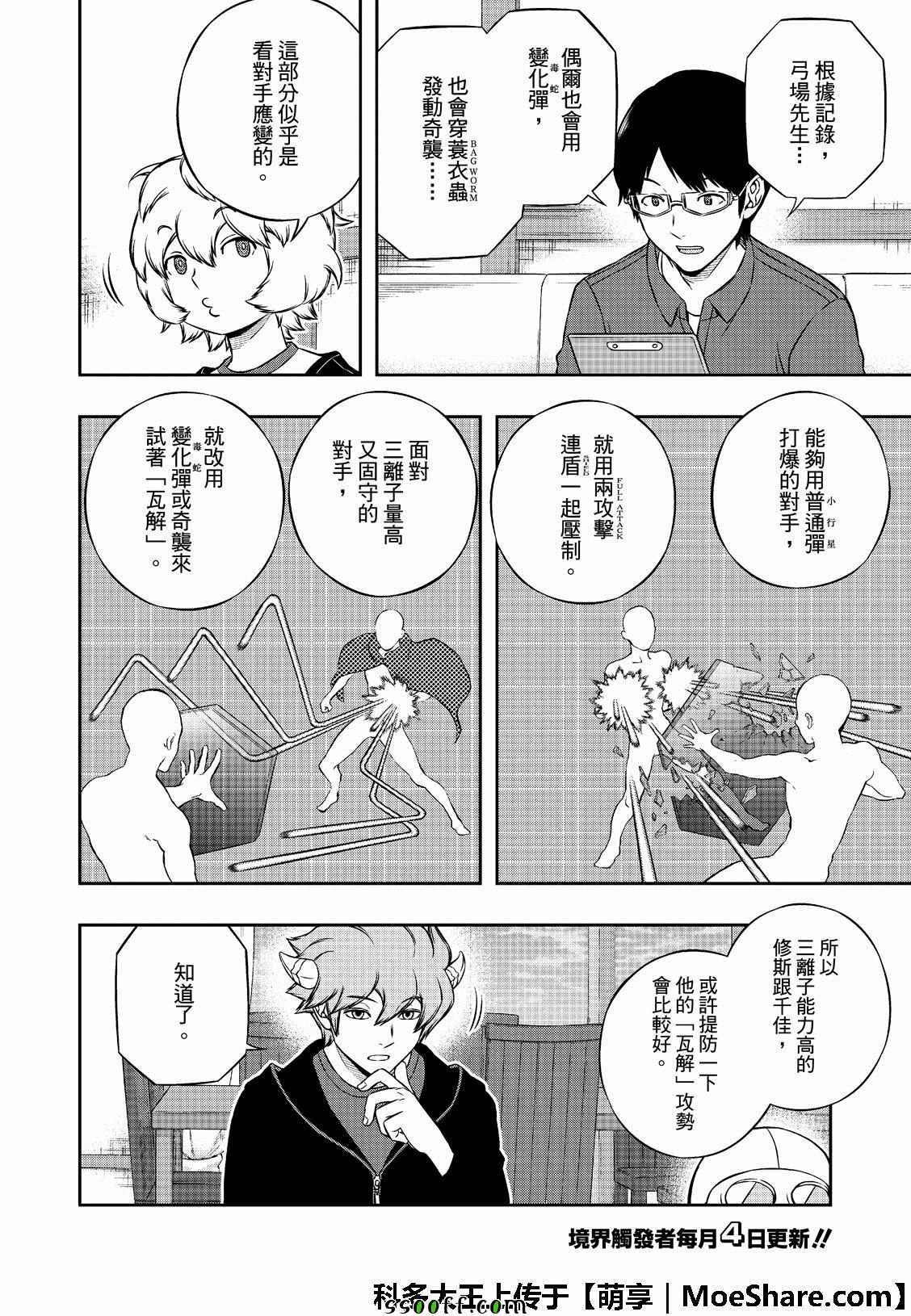 第182话