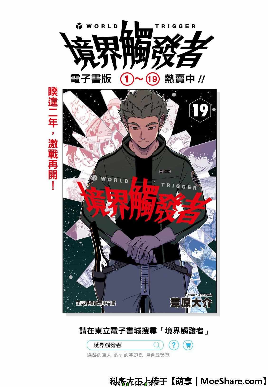 第183话