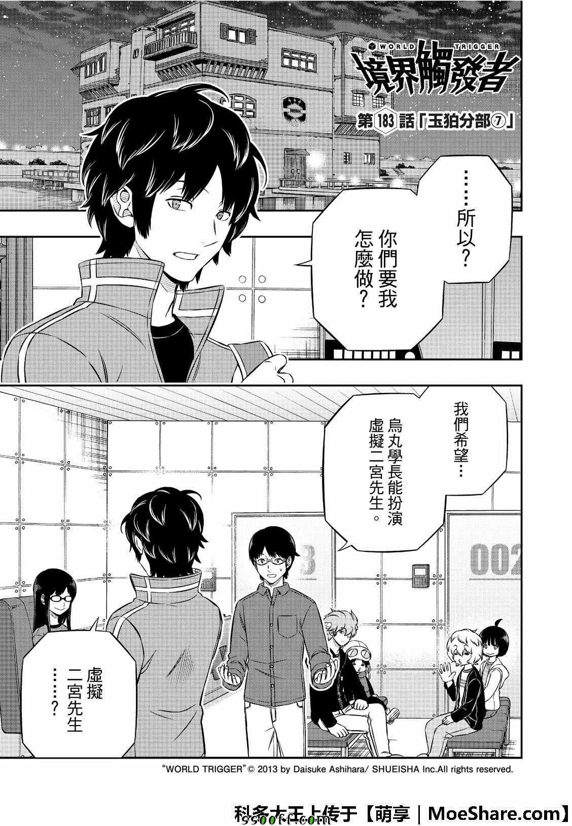 第183话