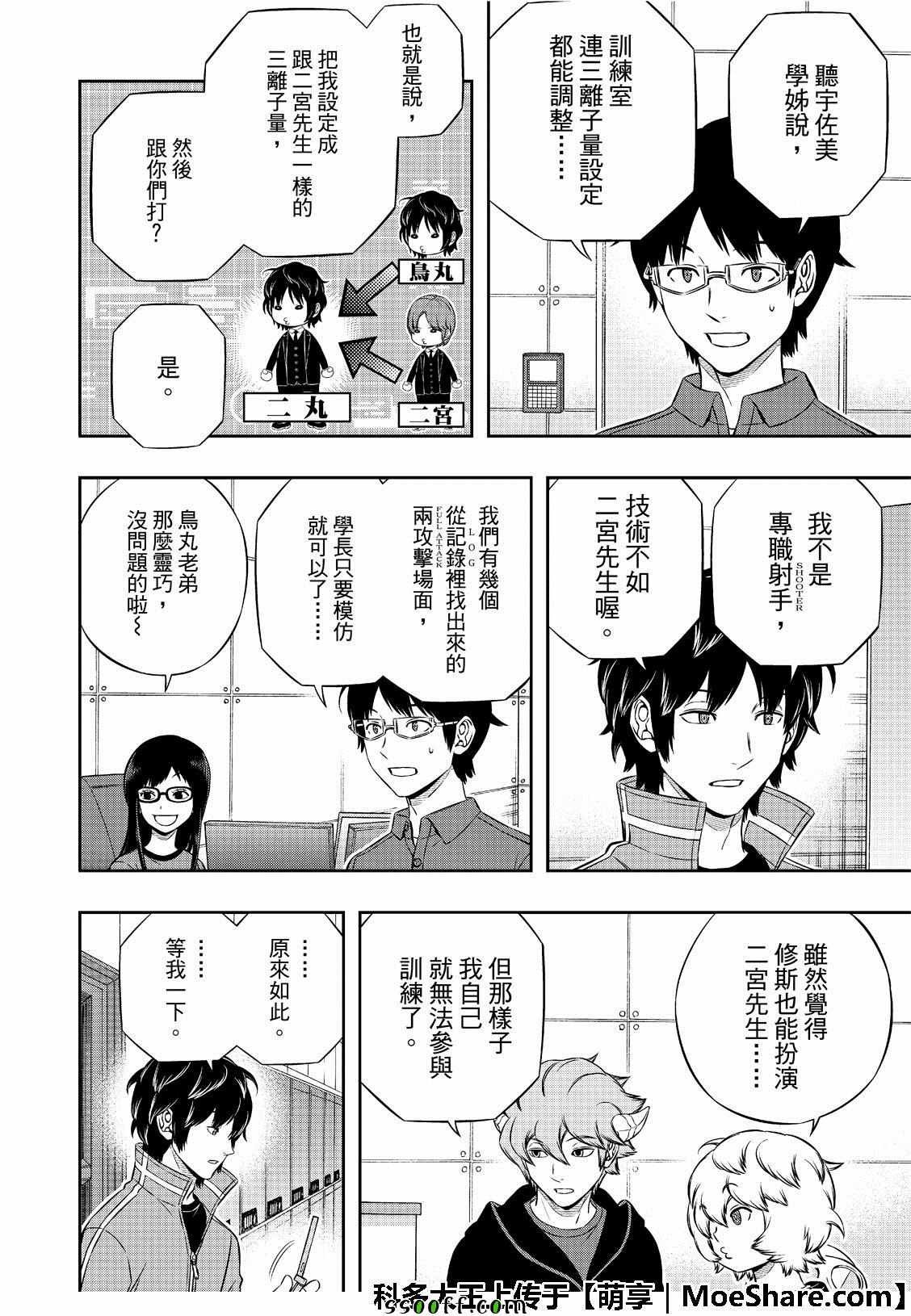 第183话