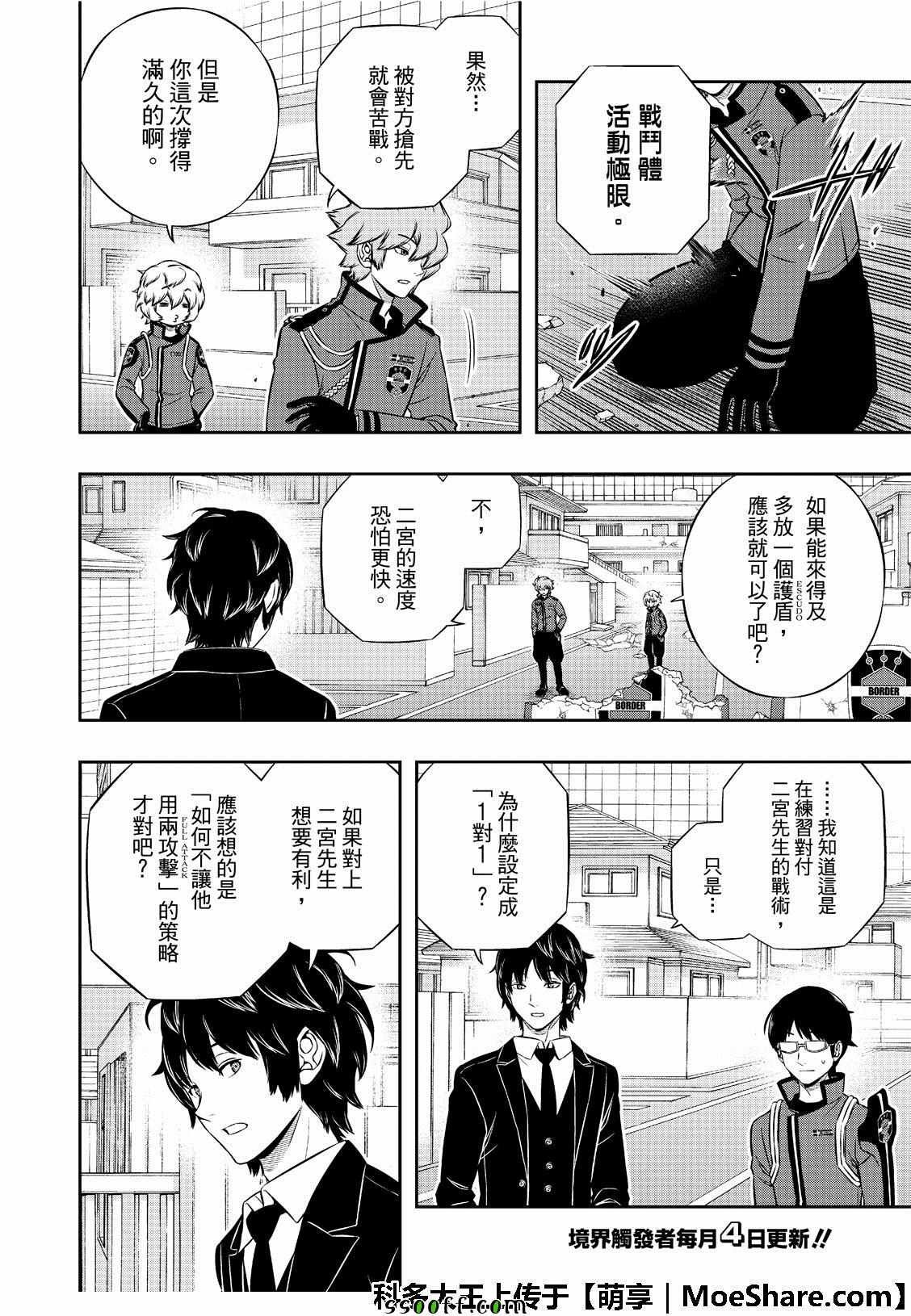 第183话