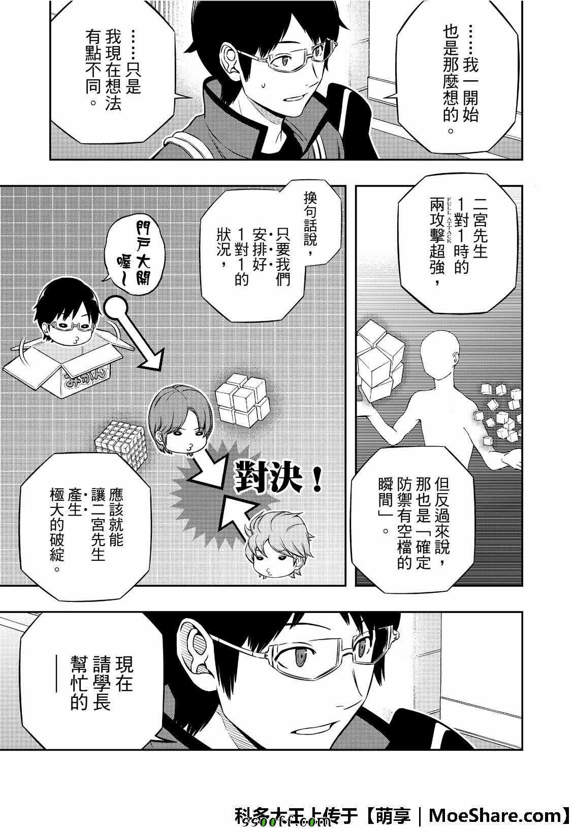 第183话