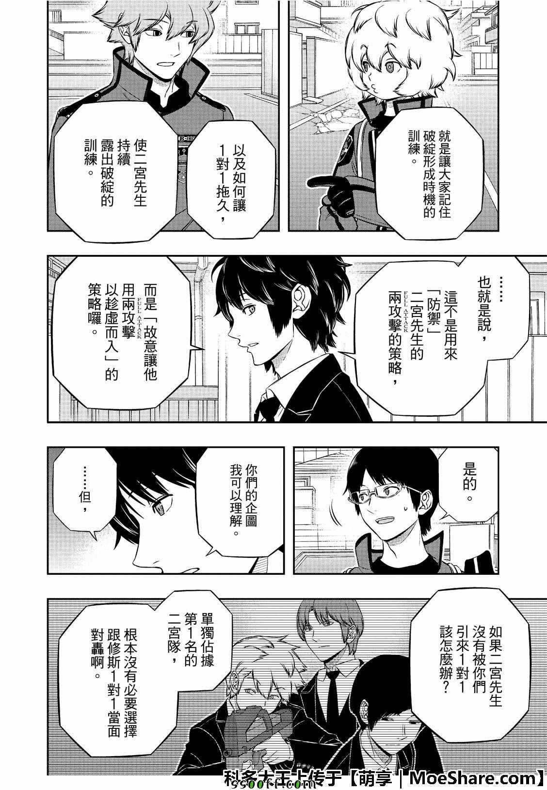 第183话