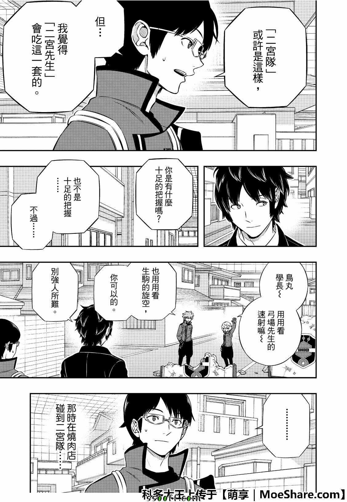 第183话