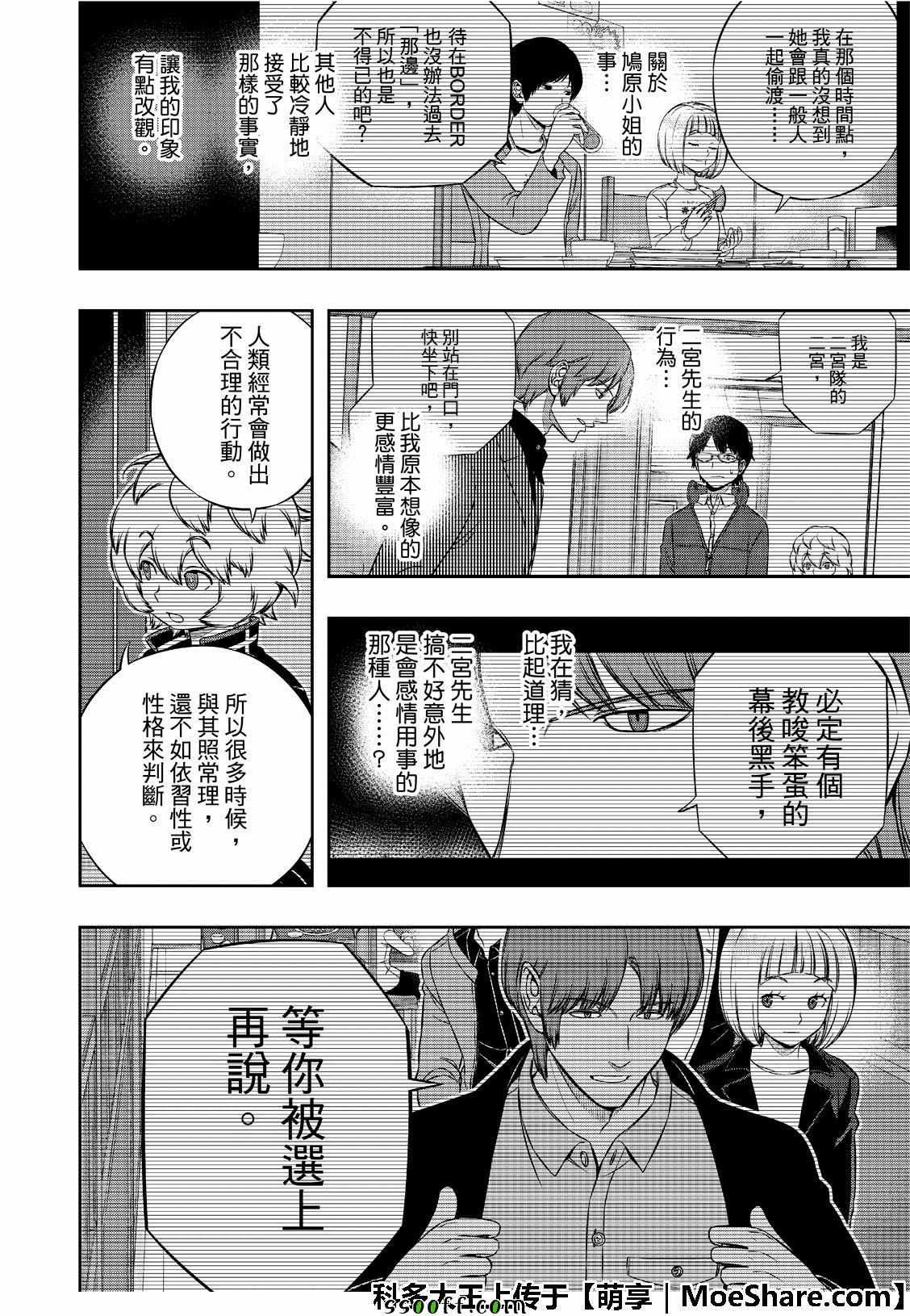 第183话