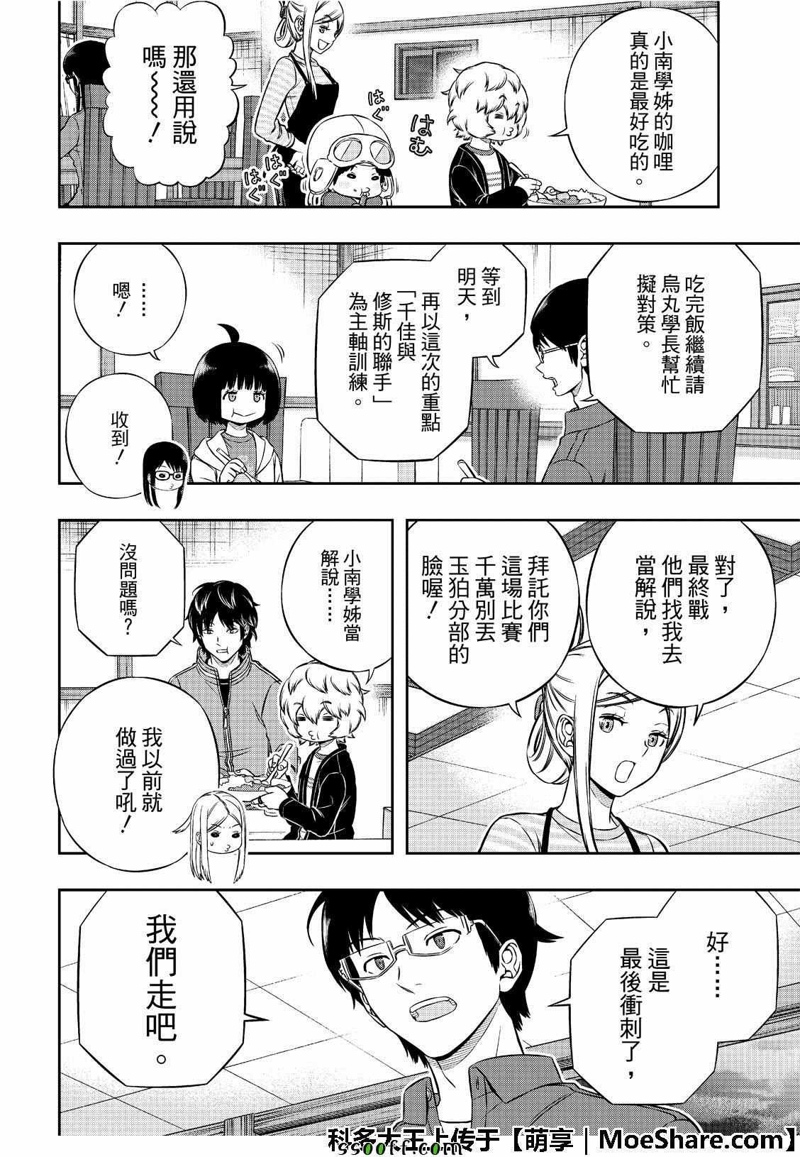 第183话