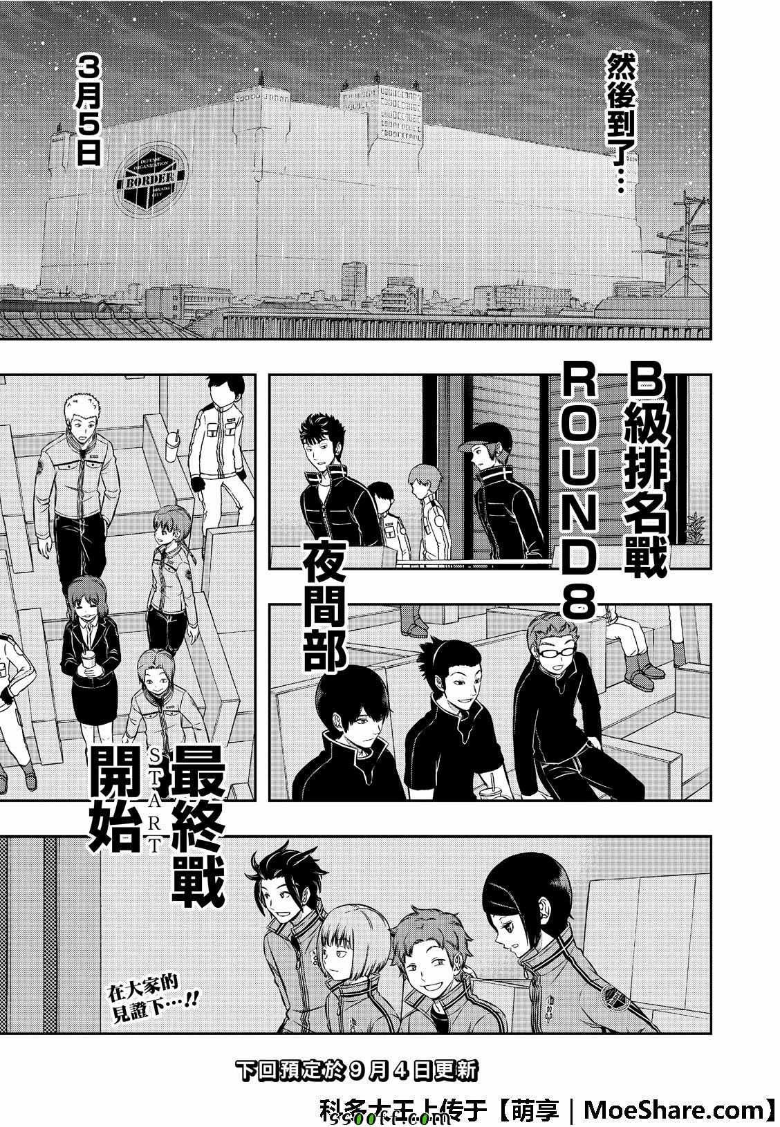 第183话