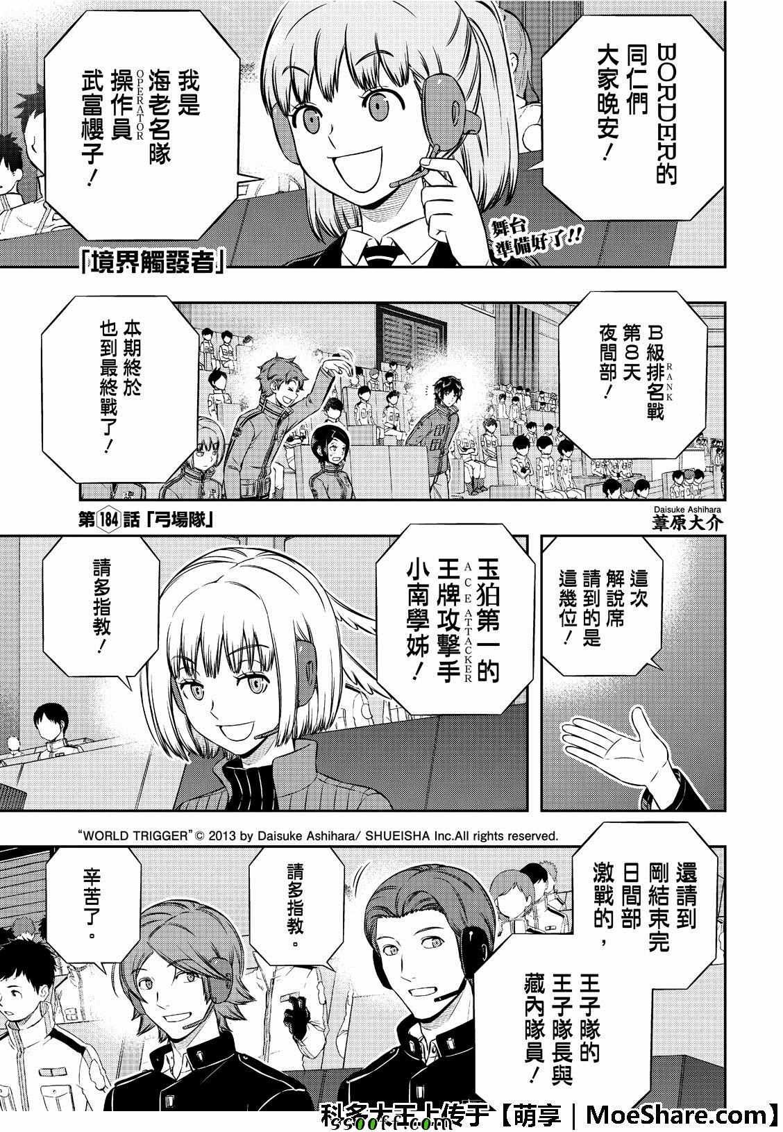 第184话