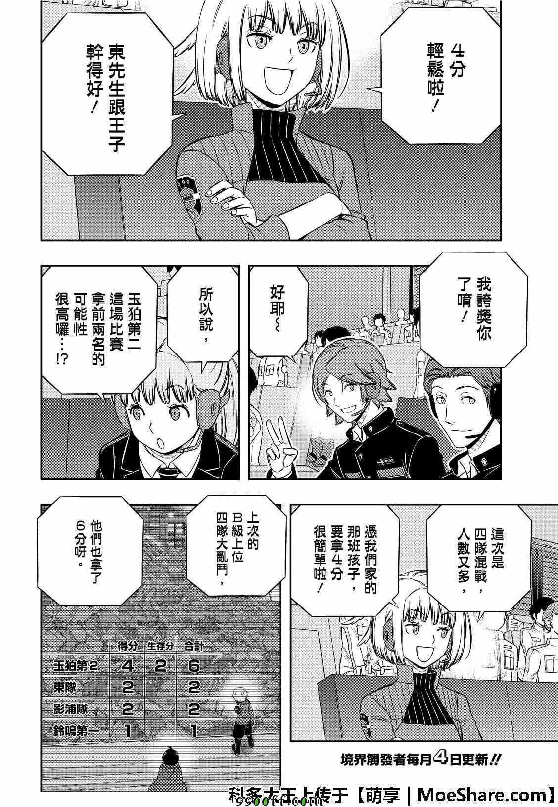 第184话