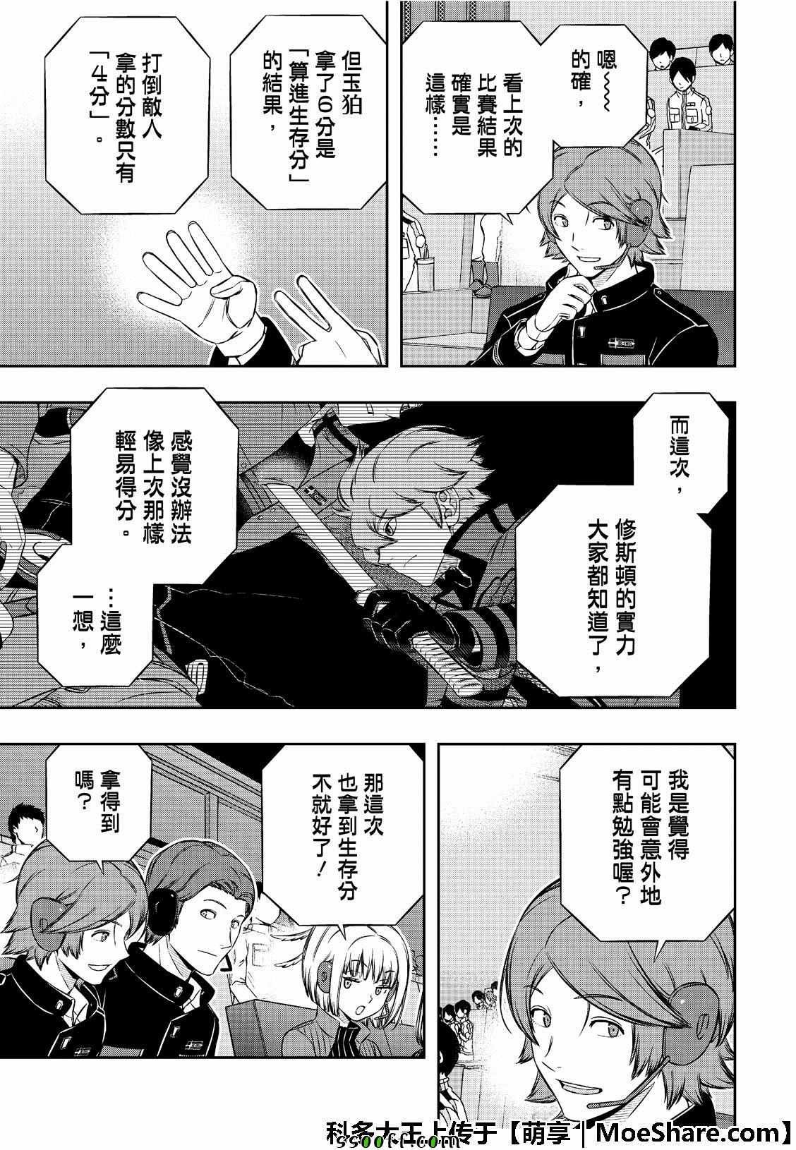 第184话