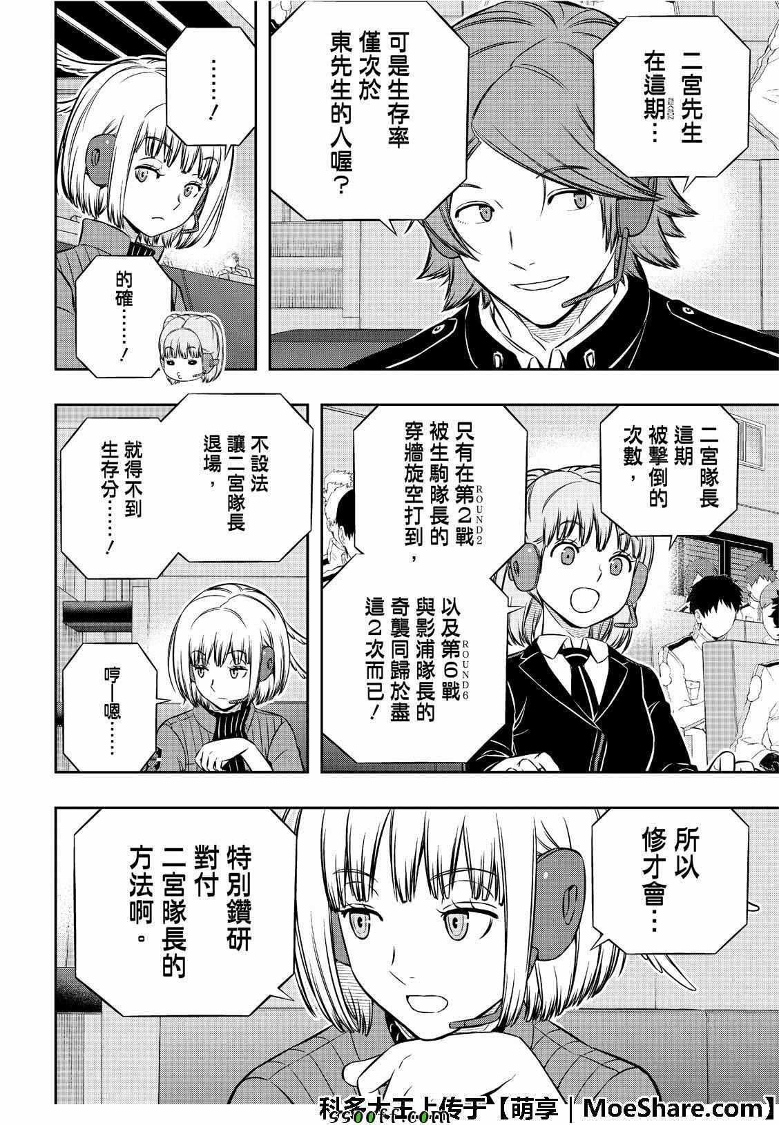 第184话