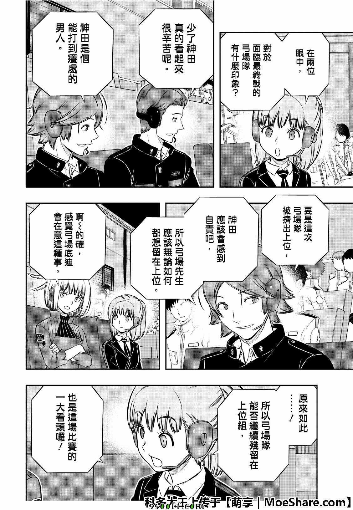 第184话