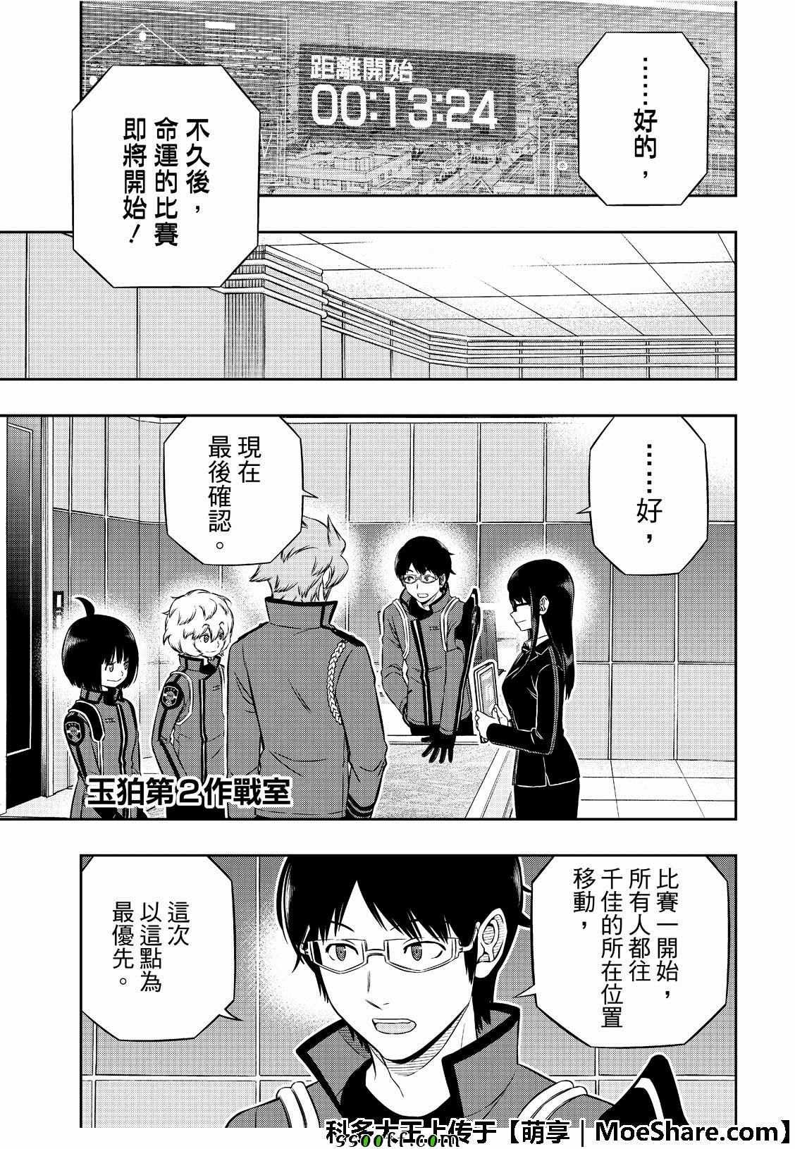 第184话