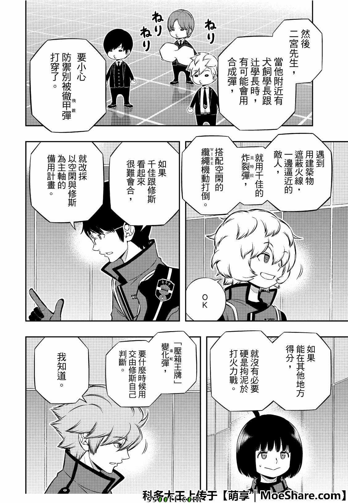 第184话