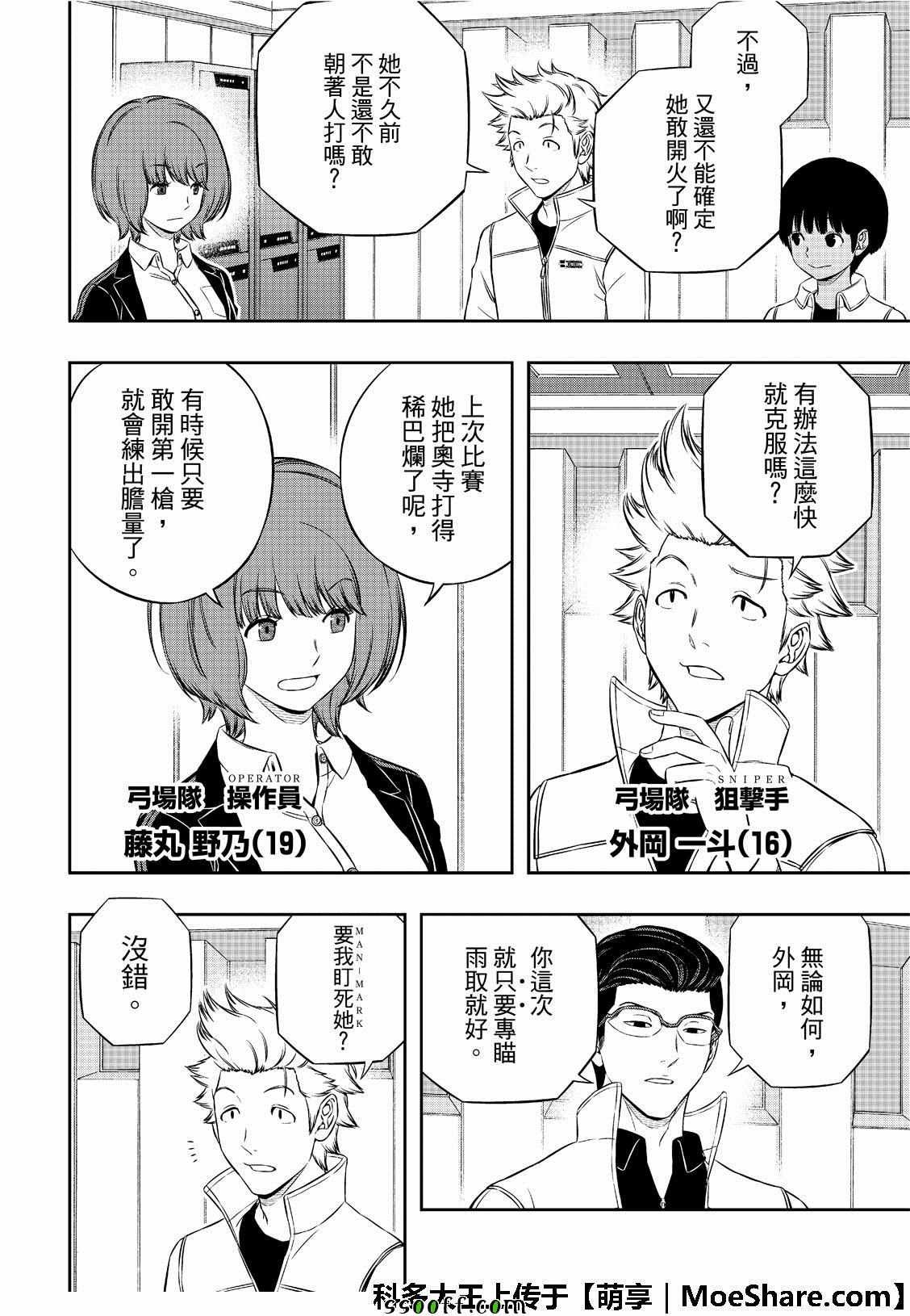 第184话