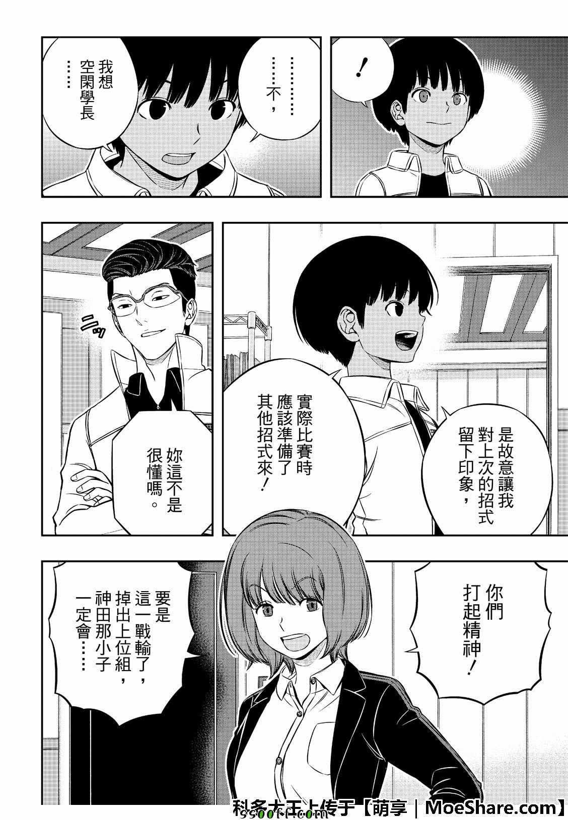 第184话