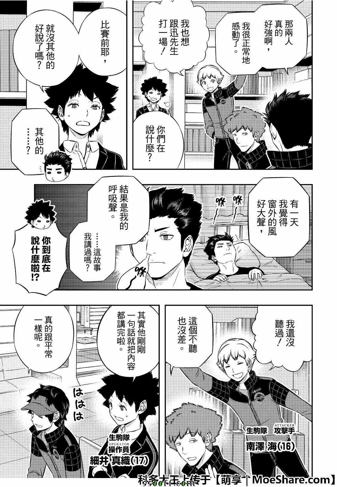 第184话
